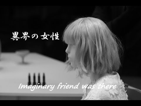異界の女性に会った話　I met lady from another world. Imaginary friend ?
