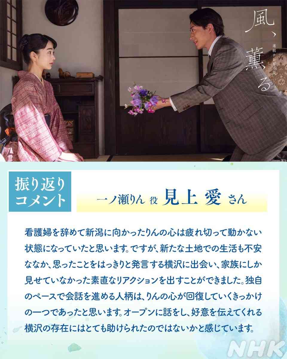 【朝ドラ】「風、薫る」に気軽にツッコミたい　Part5【ネタバレOK】