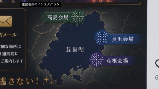 なぜ？「琵琶湖三市同時花火大会」突然中止 ”継続開催”構想を示す出店者向け資料を入手