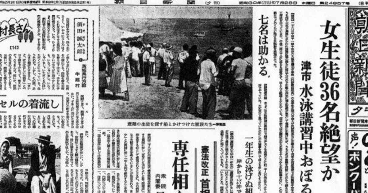 橋北中学校水難事件とは？ 女子生徒36人が溺死　生還者「モンペ姿の女に海に引きずり込まれた」 | ハフポスト NEWS