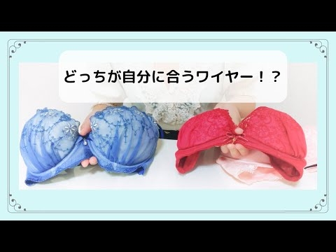 一番わかりやすい！自分に合うワイヤーの見分け方