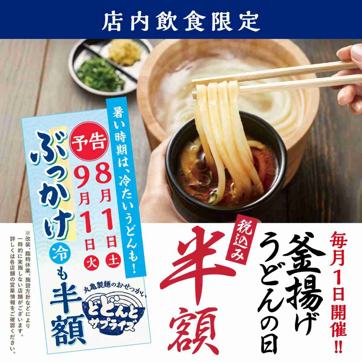 「丸亀製麺」最高益から一転減益…「はなまるうどん」と明暗が分かれたワケ。猛追する「資さんうどん」