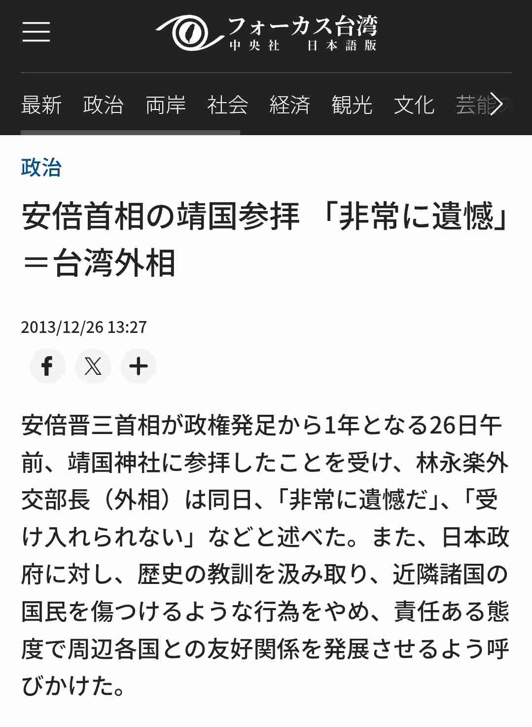小泉防衛相が靖国参拝　｢終戦の日」現職閣僚の参拝は7年連続