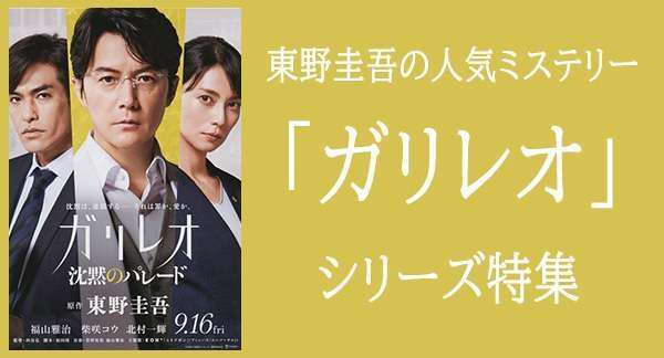 東野圭吾さんの一番、好きな作品は？