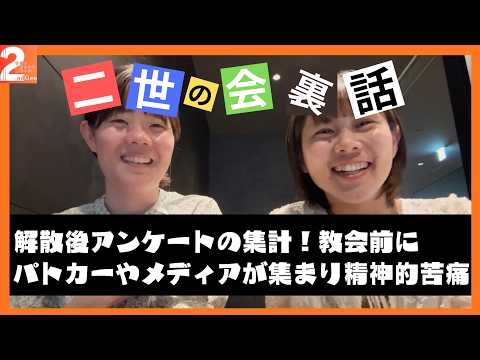 【ゆる雑談】教会前にパトカーやメディアが集まり精神的苦痛…