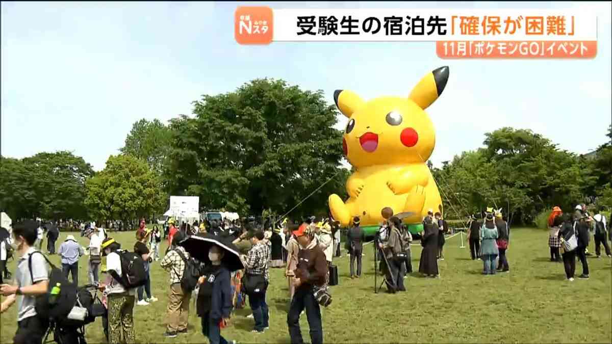 11月のポケGOイベントと東北大AO入試が重複し宿泊困難に　仙台市が受験生への空室情報提供を宿泊施設に依頼 | TBS NEWS DIG