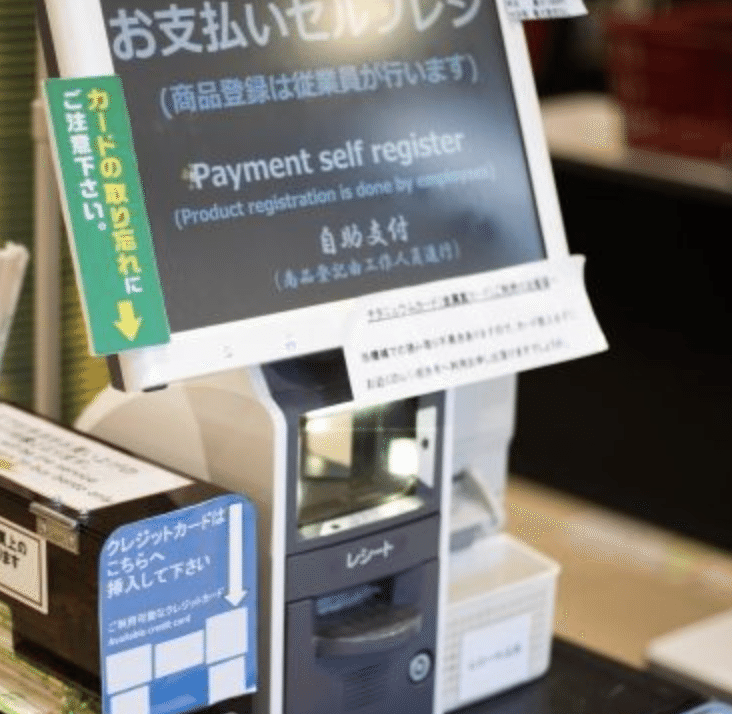 店員「1番の被害者です」セルフレジ導入後のクレームに、思わず出た“本音”に共感の声「ほんとにそう思います」 | TRILL【トリル】