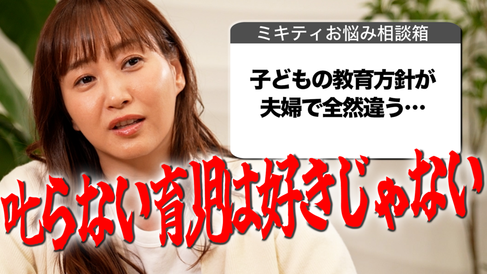 他人の子に注意すべき？「普通に注意する」「公園の重鎮みたいに」3児の母・藤本美貴が放った持論に絶賛の声続々