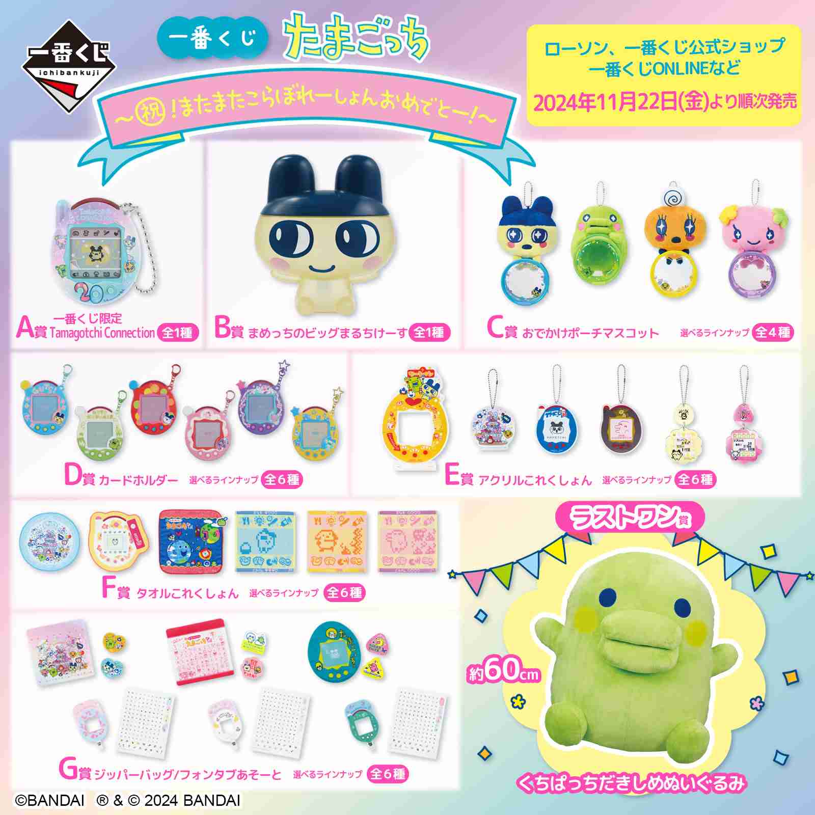 バンダイナムコ、トイホビー事業が1Q過去最高益「ガンプラ」「一番くじ」「トレカ」など大人向け商材好調で