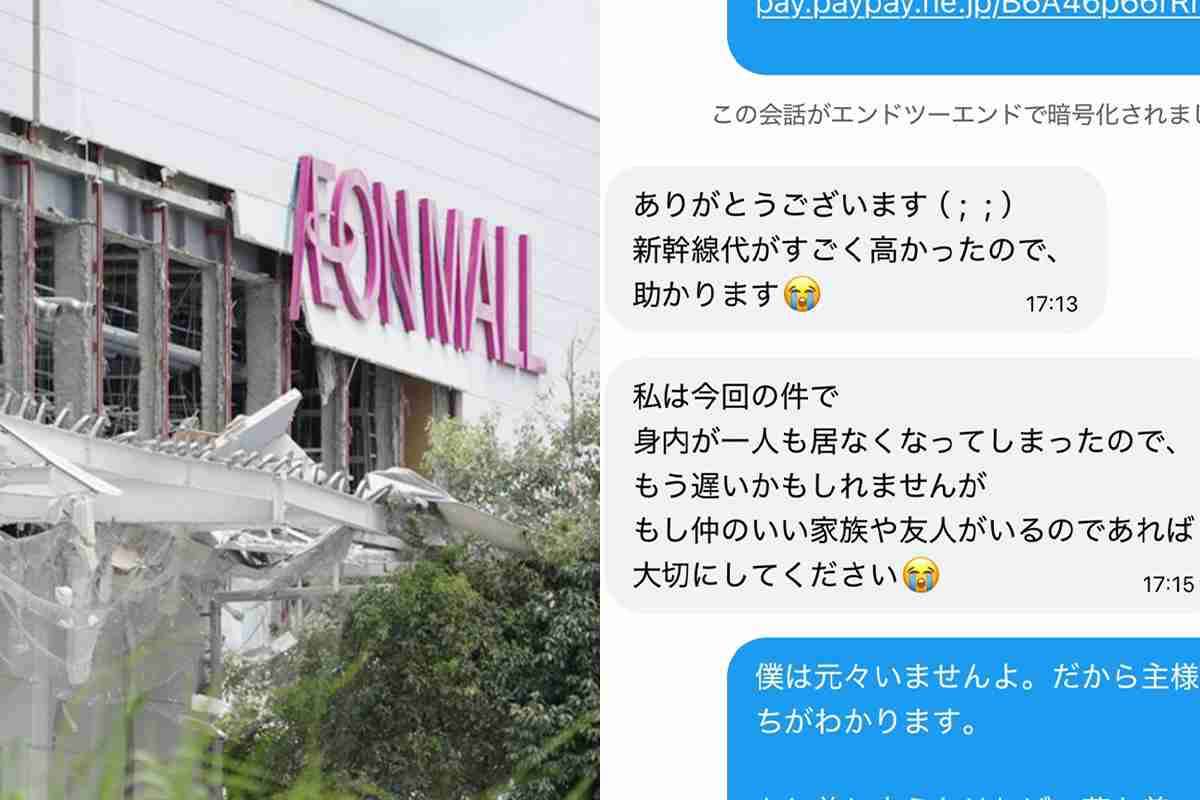 《イオンテナント従業員の“ニセ親族”が金を詐取》「『母は自宅で生き埋めになっていた』と嘘」“ニセ親族”が被害者にした驚きの言いわけ「インプ稼ぎや承認欲求で止まらなくなった」