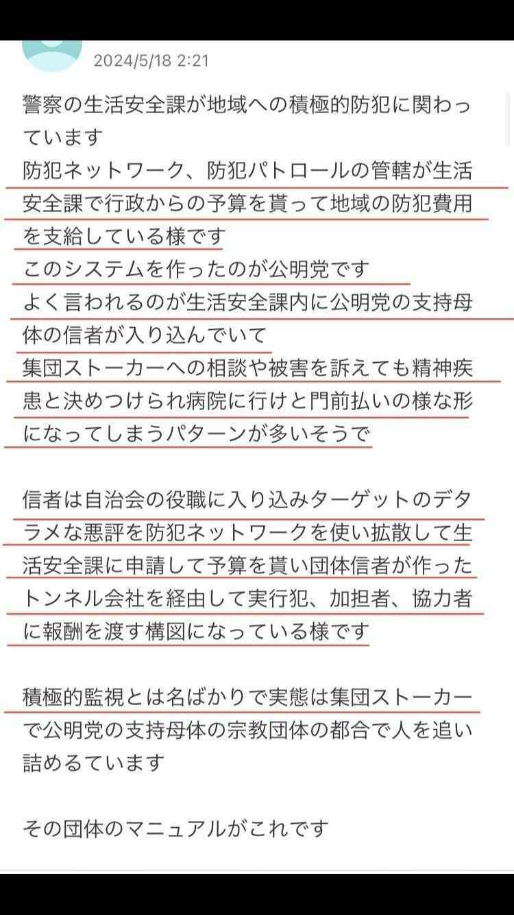 自治会のモヤモヤ