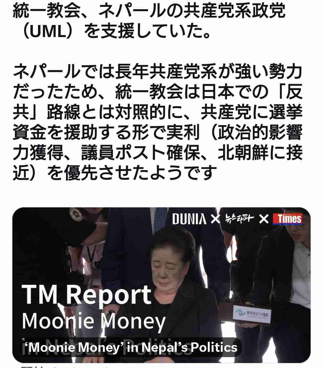 「人の神経を逆撫でする天才」”日本で一番悪い男”福岡県議会のドンの「ネパールは天国だった」発言に批判続出…隣県の熊本は地震で過酷な避難生活中の“無神経”ぶり