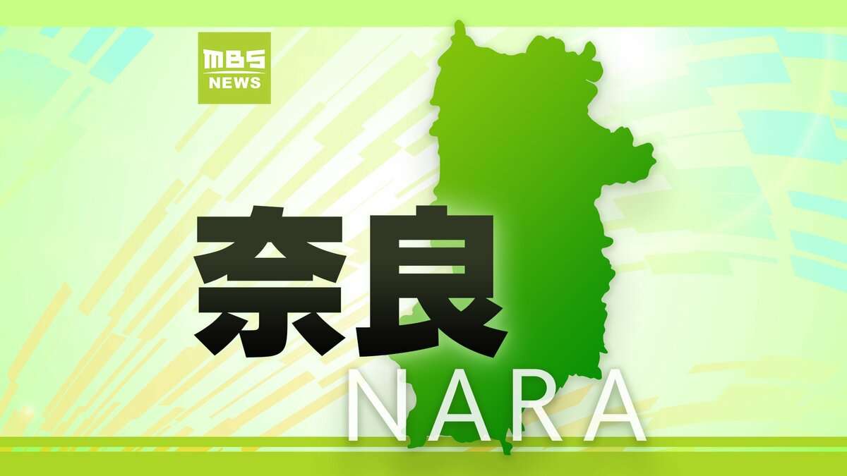 13歳未満の重度障がいがある少女に性的暴行の疑い　送迎担当の45歳男を逮捕　重度障がい者ばかり狙って性犯罪か　奈良県警 | MBSニュース | 関西の最新ニュースを分かりやすく。 (1ページ)