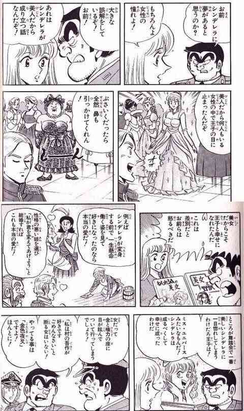 なんか納得がいかない童話や昔話