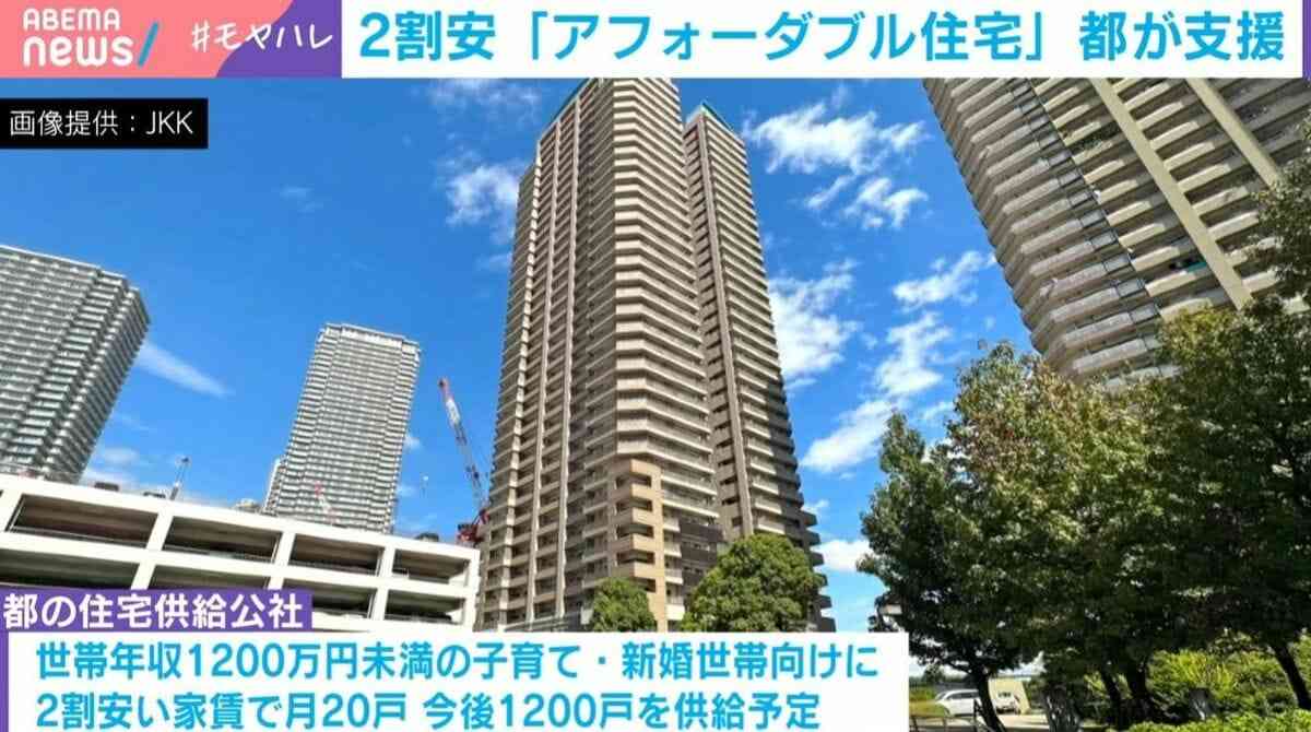 都が供給する“タワマン”→驚愕の倍率158倍で人気殺到…「アフォーダブル住宅」は少子化対策の打ち手になる？ 格差広がる中で慶大教授が「供給もっと必要」 | 国内 | ABEMA TIMES | アベマタイムズ