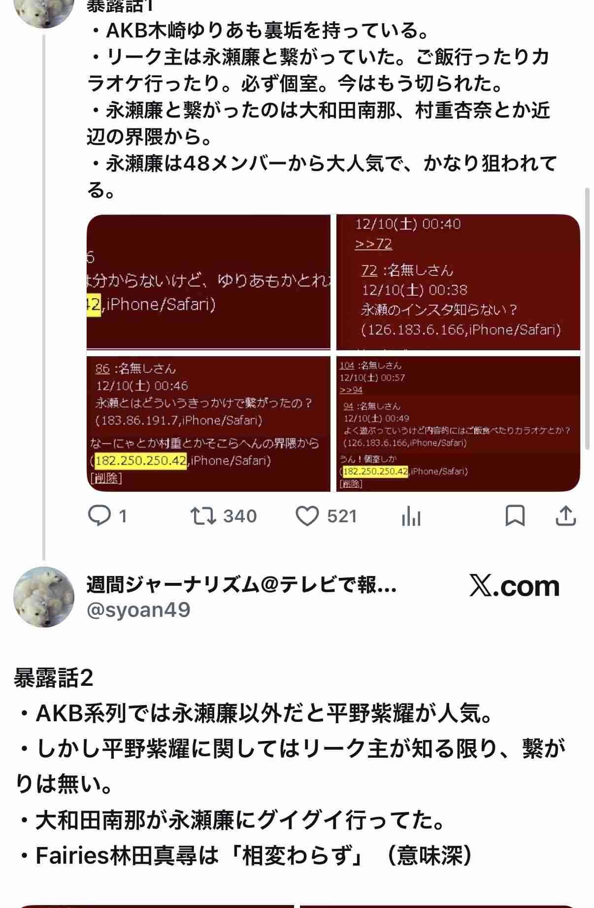 筋肉がすごいと思う芸能人 Part3