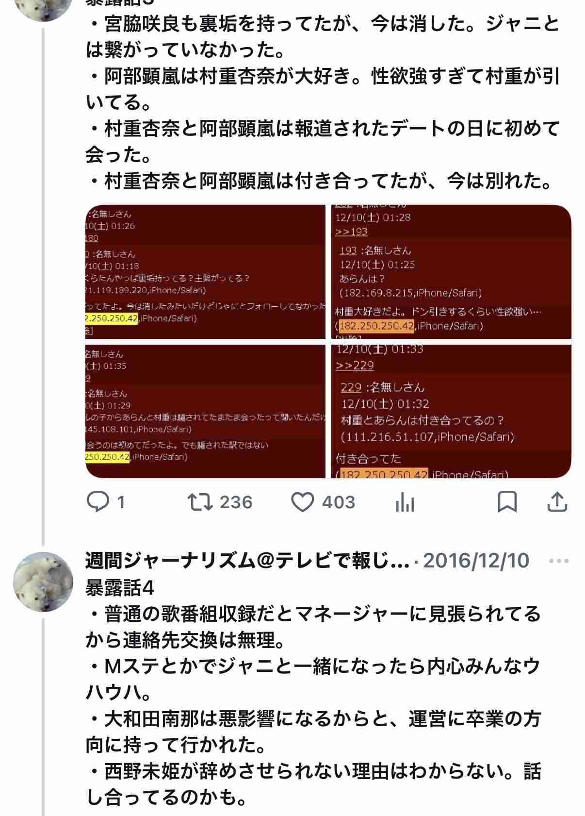 筋肉がすごいと思う芸能人 Part3