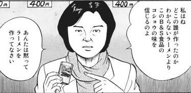 高級な調味料っやっぱり違いますか？