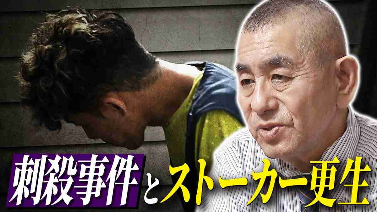 「好みのタイプで後をつけた」50分間追跡の果てに奪われた24歳の命…神戸マンション女性刺殺事件が突きつけた「刑罰の限界」　ストーカー元加害者が当事者と向き合う再犯防止への執念“治療こそが被害者を救う” | MBSニュース | 関西の最新ニュースを分かりやすく。 (1ページ)