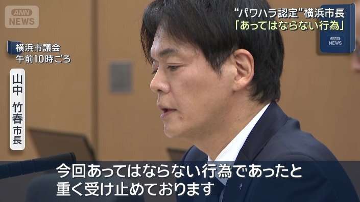 パワハラかどうか判断してもらうトピ