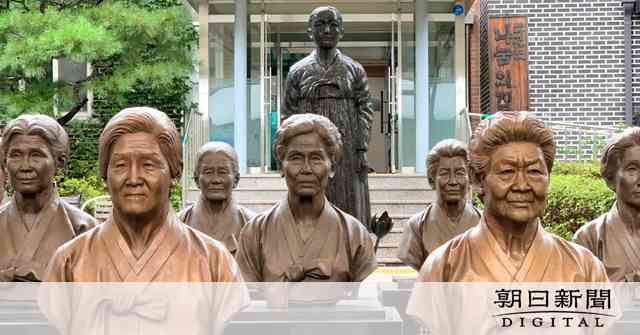 元慰安婦施設の理事5人に解任命令　寄付金の流用事件：朝日新聞