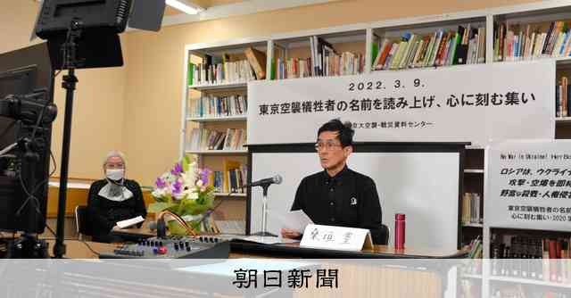 東京大空襲77年　朝鮮人犠牲者も追悼　「思いをめぐらせて」 [東京都]：朝日新聞