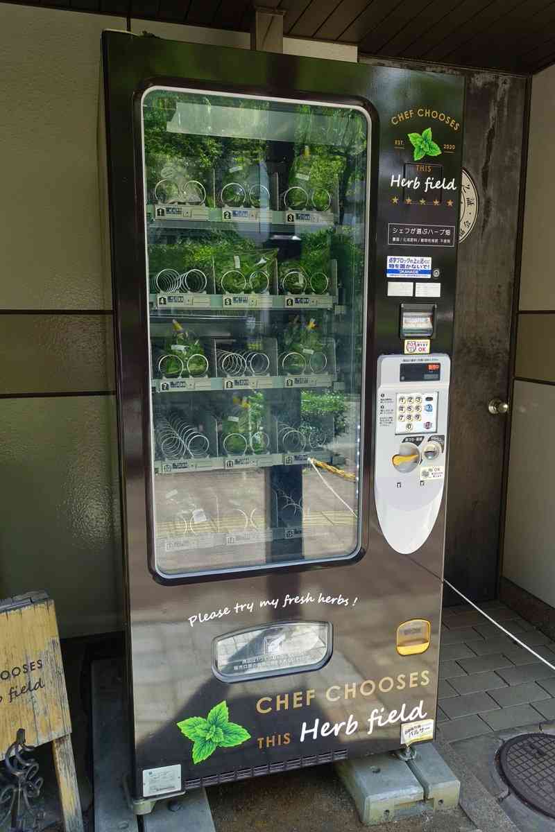 「なんでこんな事するん」 ハーブ自販機に謎の液体、柱に落書き、柵が破壊され…相次ぐ被害に女性農家憤り