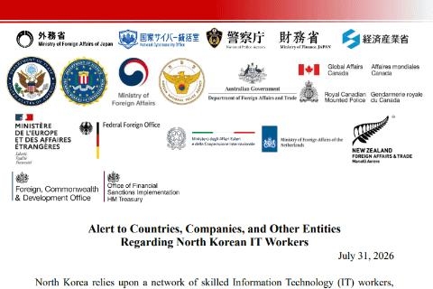 北朝鮮のIT労働者が身分を偽り就労する実態への注意喚起、日米韓ほか11カ国が共同署名（INTERNET Watch） - Yahoo!ニュース