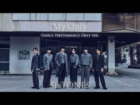 SixTONES – マイオンリー -Dance Performance Only ver.-