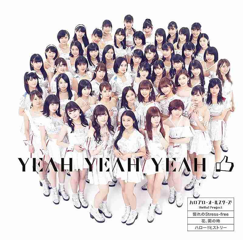 「EBiDAN」ミリオンセールス達成！15周年記念シングル「Yes！東京」2日間で116万9674枚