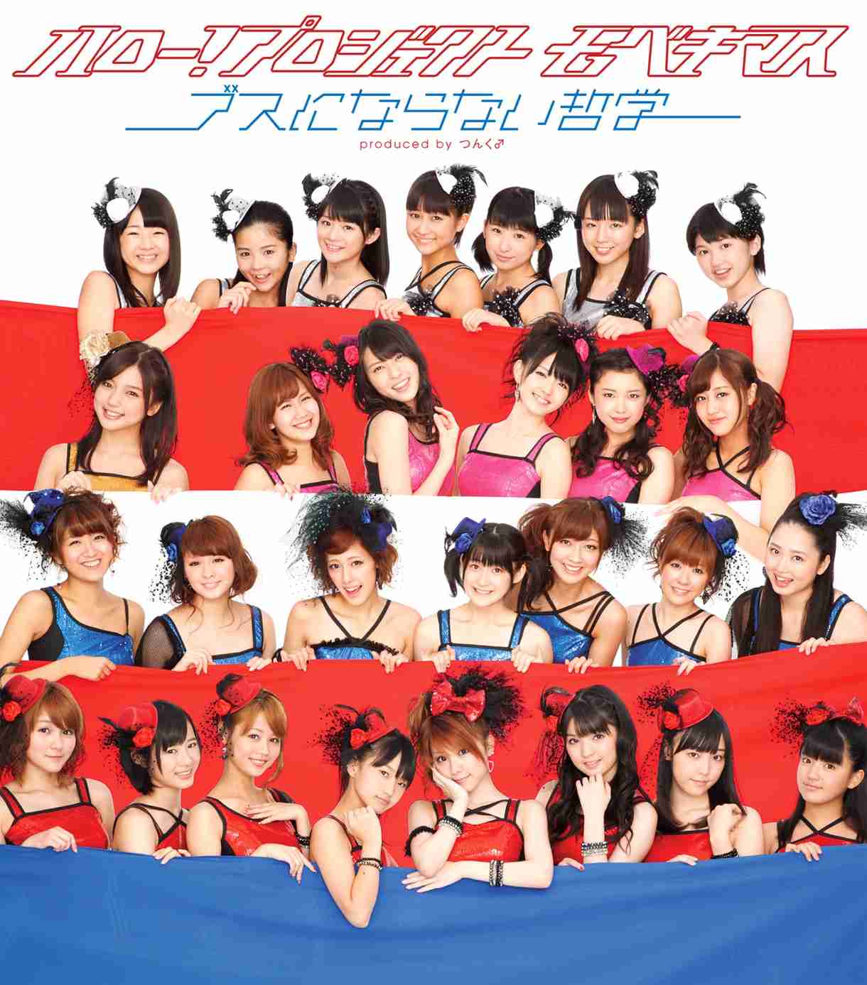 「EBiDAN」ミリオンセールス達成！15周年記念シングル「Yes！東京」2日間で116万9674枚