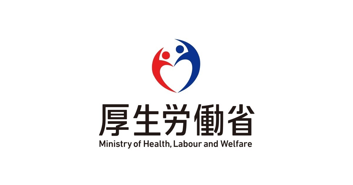 給付と負担について｜厚生労働省