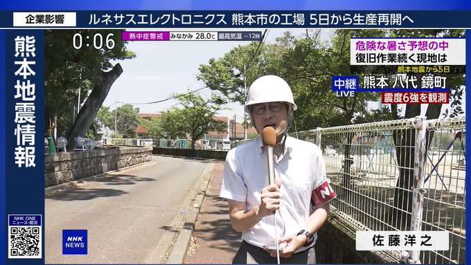 【実況・応援】第108回全国高校野球選手権大会　9日目