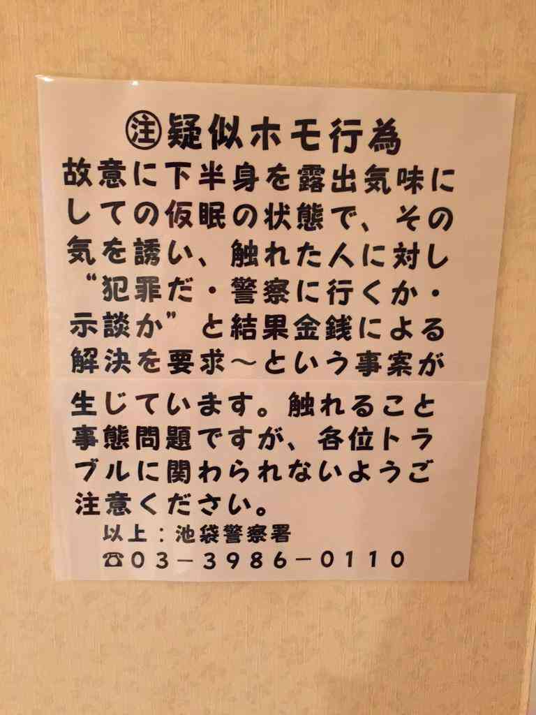お店などで見かけて驚いた貼り紙