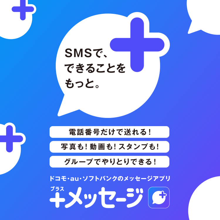 高齢親のスマホ問題