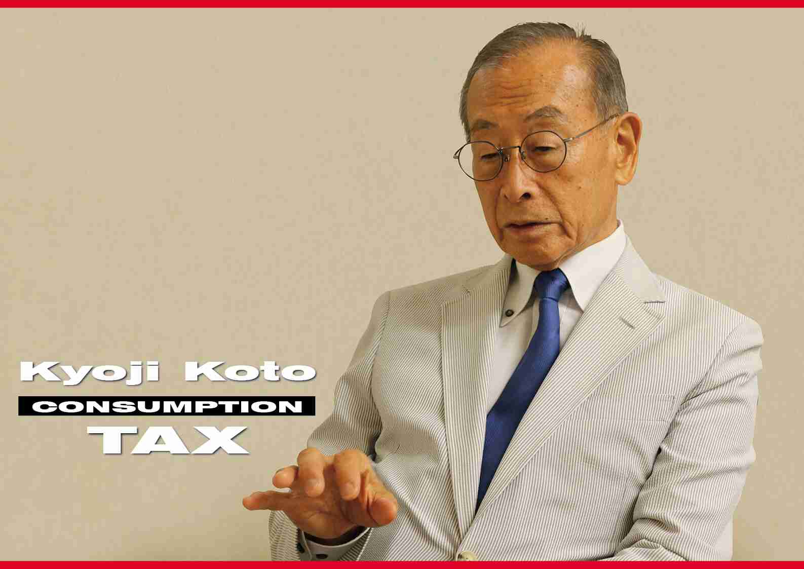 非公開の “不都合な真実”！ 還付金をもらった企業“上位 5社”とは！　国民が不況に喘ぐなか、推定「総額“6兆6千億円”」もの“還付金”が支給されていた！いい加減、“消費税”は廃止にしましょう！｜ワールドジェットスポーツマガジン