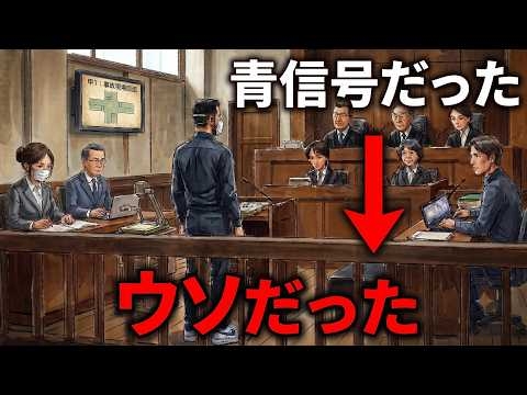 川口の信号無視死亡事故裁判を傍聴──19歳を殺した男の『ウソと責任転嫁』を検証