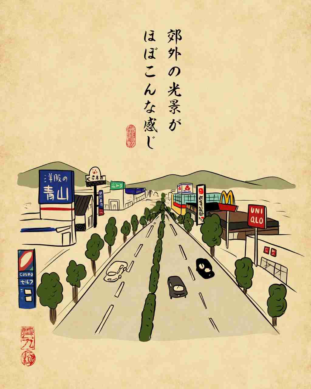 【東京23区】マンション購入 《世帯年収 2000万円以上》 必要が3割… 価格高騰で検討者の6割が「1億円超」を選択、“郊外シフト”の動きも