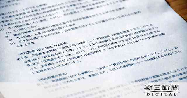 外国人住民投票権　否決の武蔵野案と同じ条例、すでにある自治体では：朝日新聞
