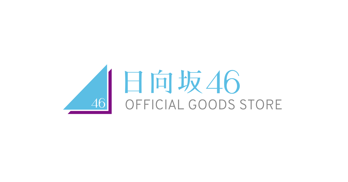 日向坂46 OFFICIAL GOODS STORE