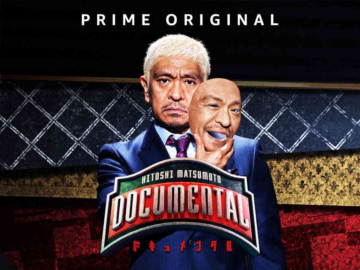 松本人志企画・プロデュース『ドキュメンタル』、アメリカで初の制作が決定　海外タイトル『LOL』として世界25ヶ国・地域で展開  | オリコンニュース（ORICON NEWS）