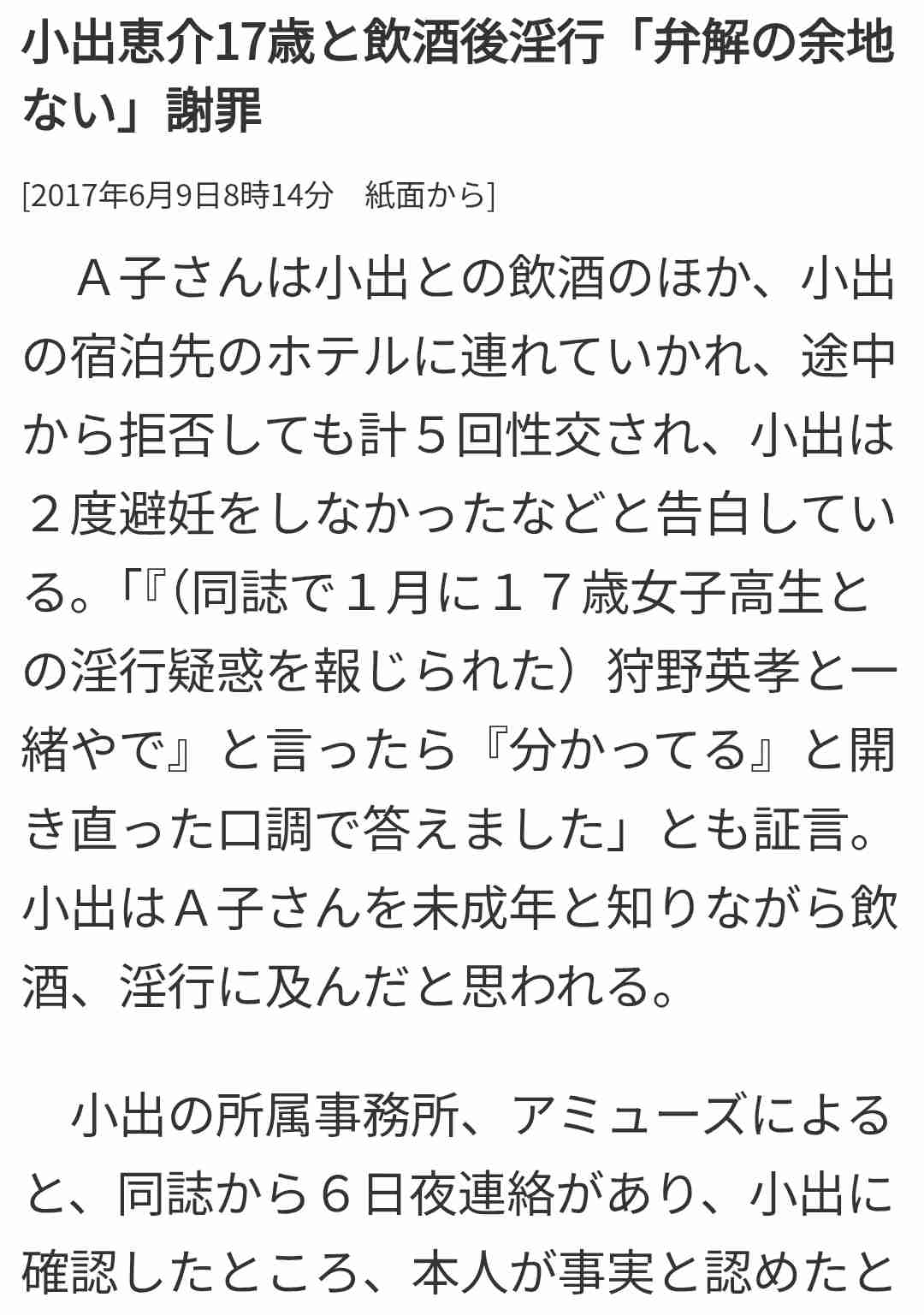 《そろそろ地上波復帰いいんじゃないの?ランキング》不倫に薬物・コンプラ違反…世間が許しつつある芸能人は