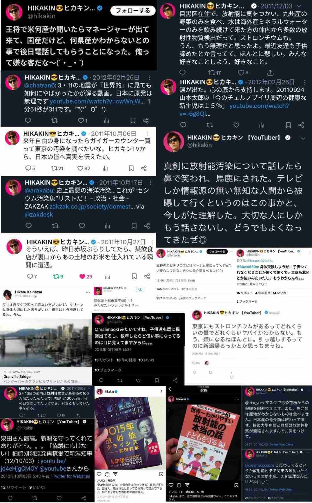 ヒカキンのBEE株式会社、熊本地震の被災地にONICHA1万4400本を提供　本人は支援について明かさず