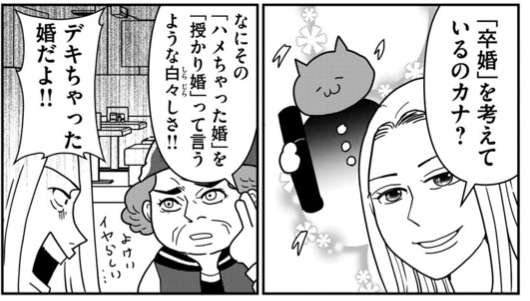 なぜか虫唾が走る言葉