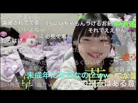 【ニコ生】中3配信者にーちゃに喧嘩凸するも敗走する受賞リスナー