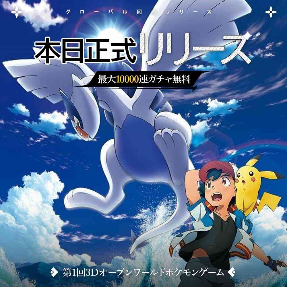 ポケモンGOをやっている人！ Part.120
