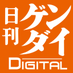 日刊ゲンダイDIGITAL on X