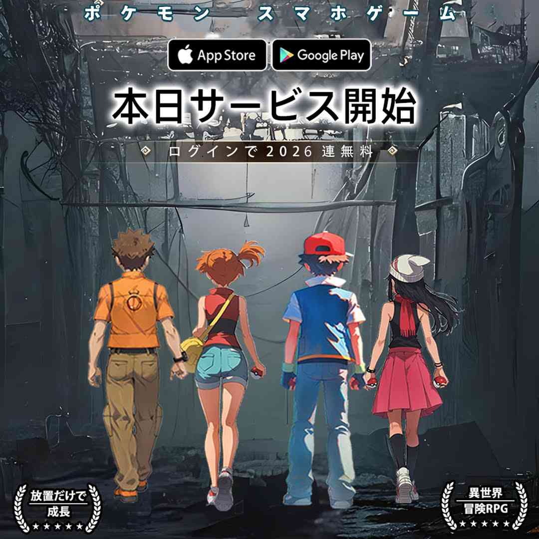 ポケモンGOをやっている人！ Part.120