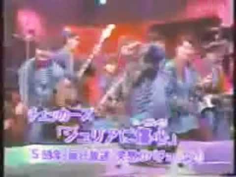 ジュリアに傷心　チェッカーズ