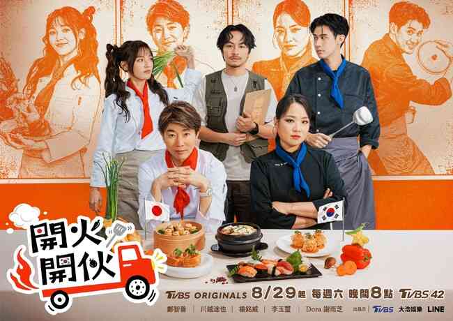 川越達也、台湾の料理リアリティ番組『開火開伙』に日本チーム代表として出演！台湾13都市を巡る日韓料理対決へ - MANTANWEB（まんたんウェブ）